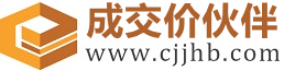 上饶成交价伙伴